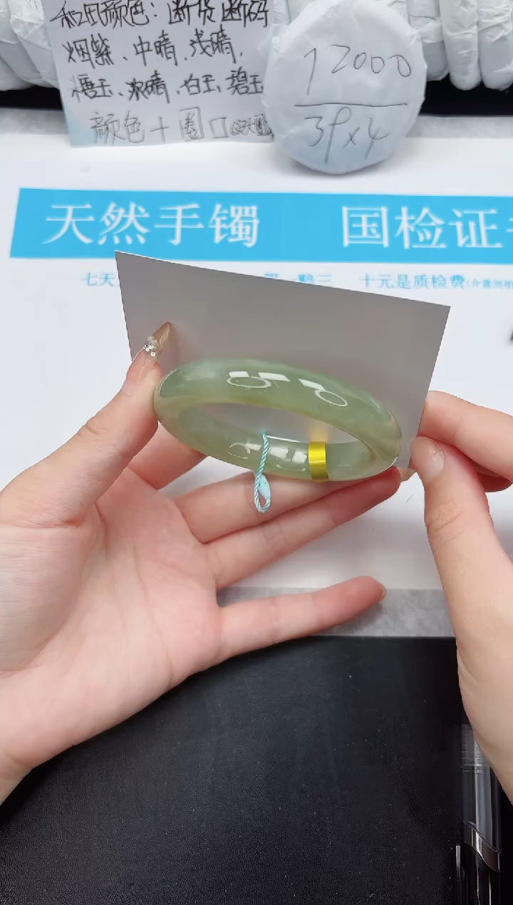 和田玉手镯未镶嵌117-54.6QS4*