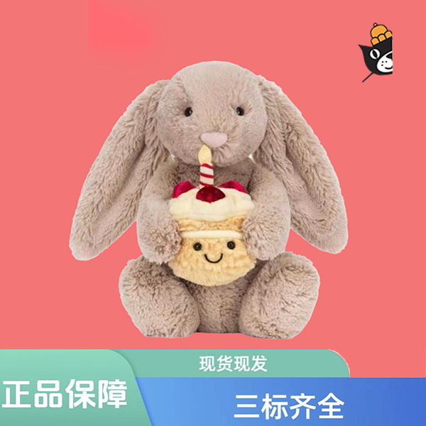 抱蛋糕邦尼兔可爱玩偶毛绒公仔生日礼物送礼