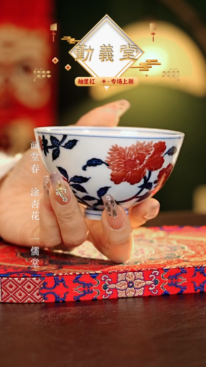 【闪购商品】瓷片勤义堂.............