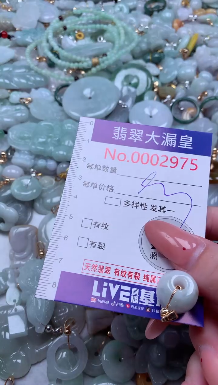 吊坠(不含链)未镶嵌翡翠2975