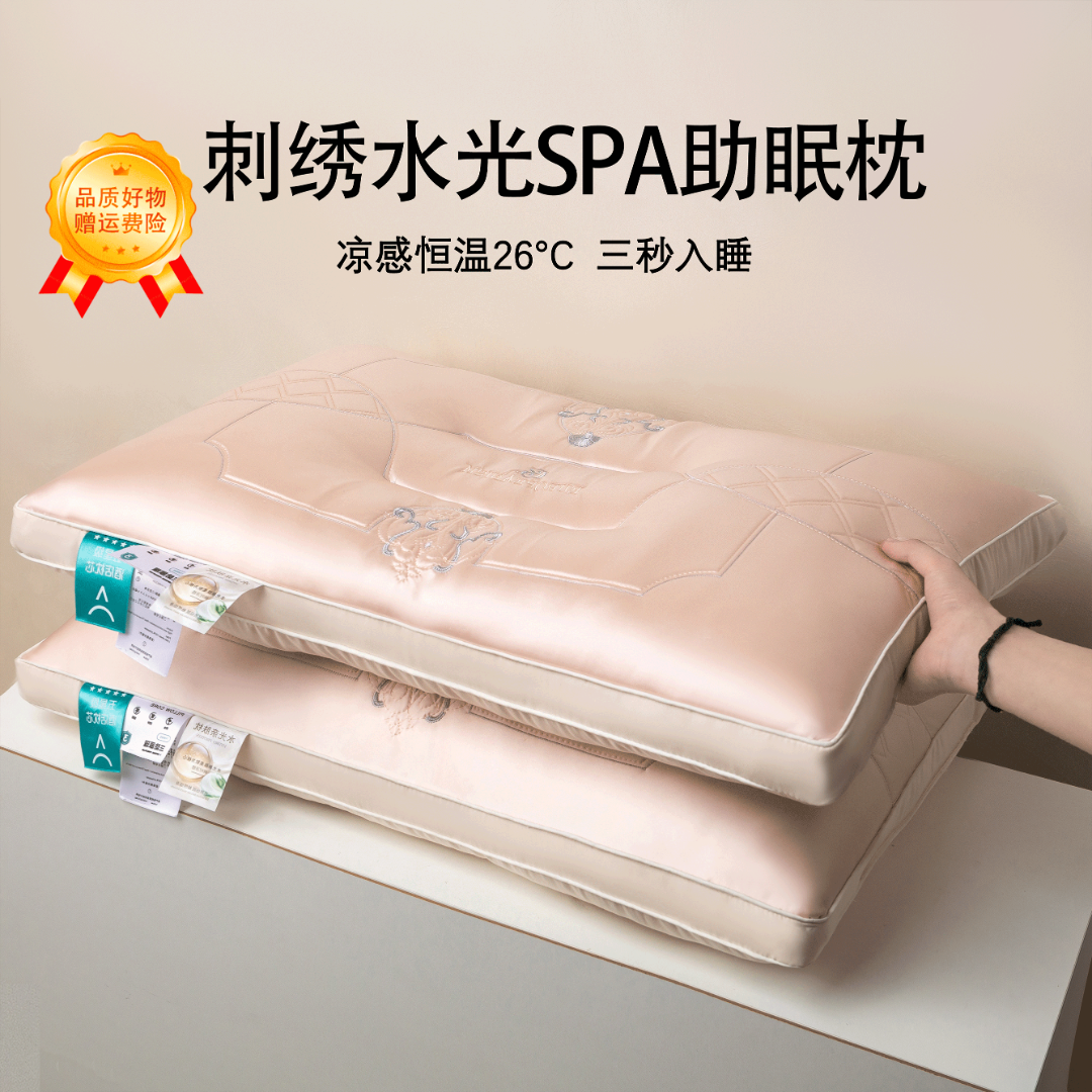 不老的爷爷【专享】酒店水光枕头护颈椎助睡眠枕芯低枕单人成人家用