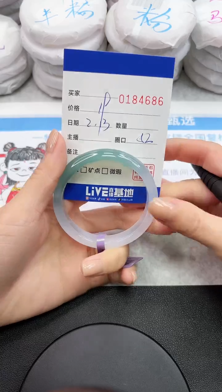 【闪购商品】玛瑙/玉髓手镯未镶嵌4686