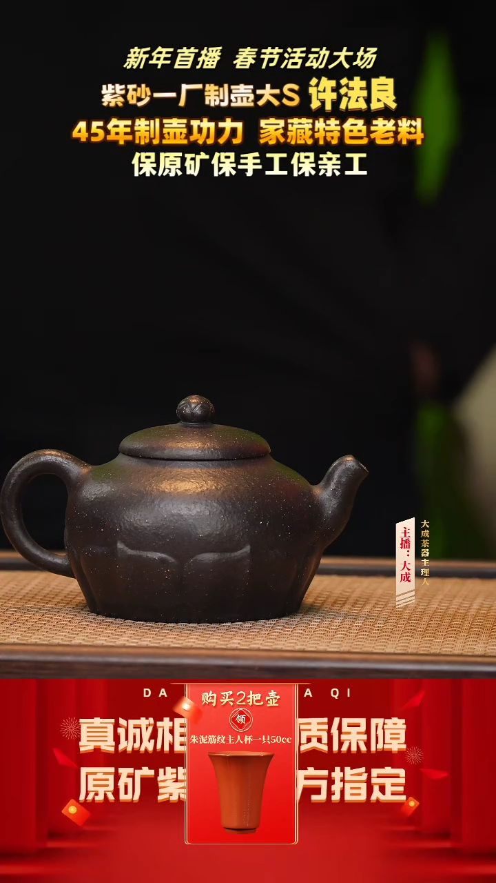 【闪购商品】紫砂茶壶151号许法良 乌金砂 280cc左右