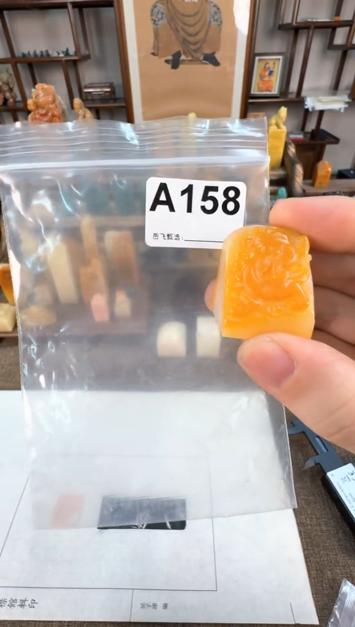 【闪购商品】寿山石印石编号编号A158