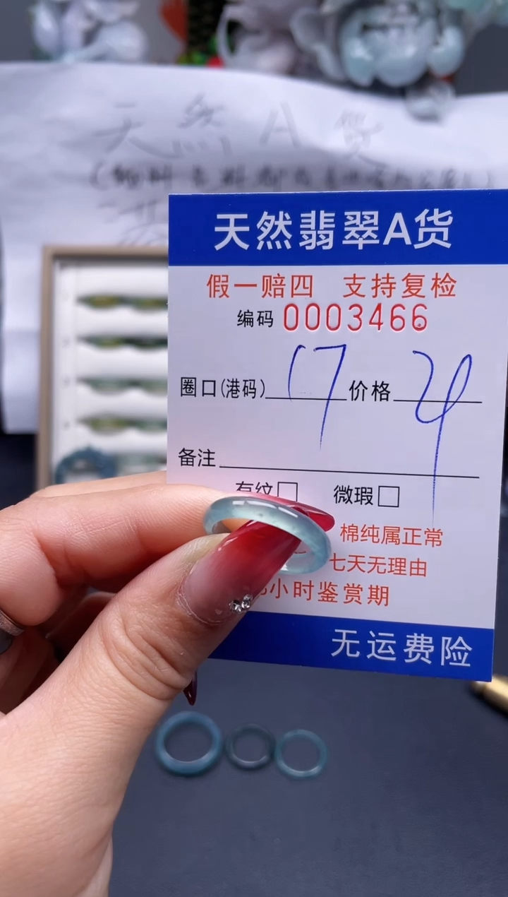 【闪购商品】翡翠戒指未镶嵌17*-3466..