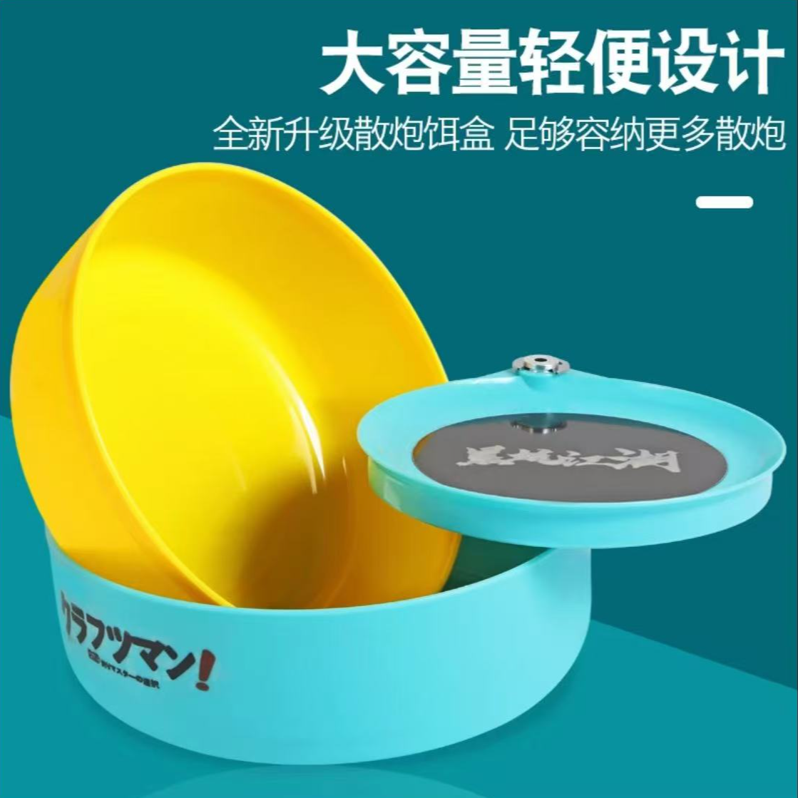 【玖川专属】大拉饵盘