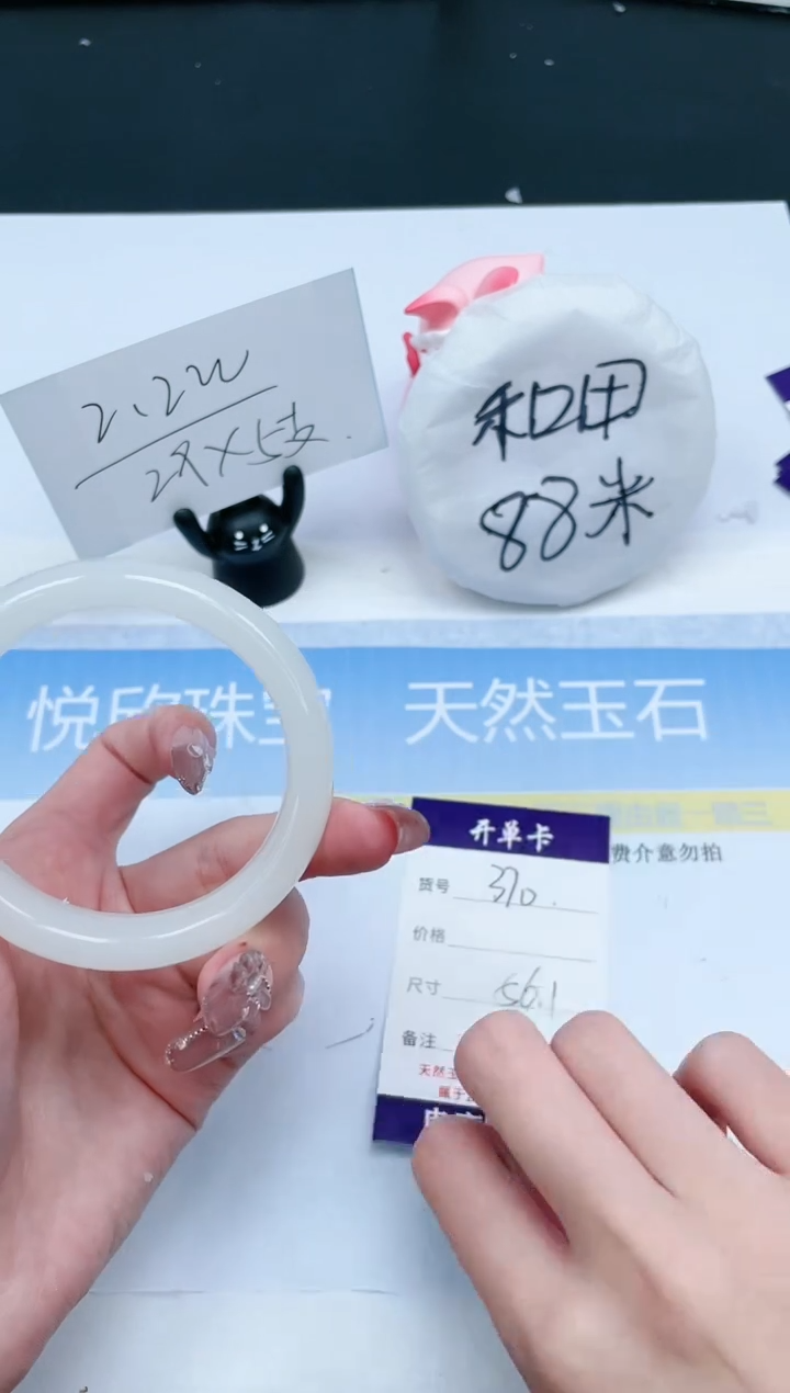【闪购商品】石英质玉手镯未镶嵌370-56.1