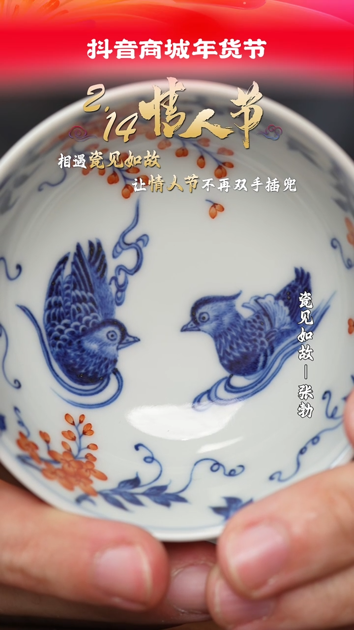 【闪购商品】杯子瓷见如故好物分享@@ty236