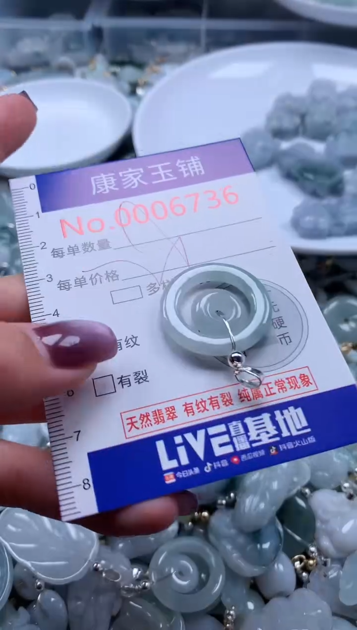翡翠未镶嵌吊坠(不含链)6736