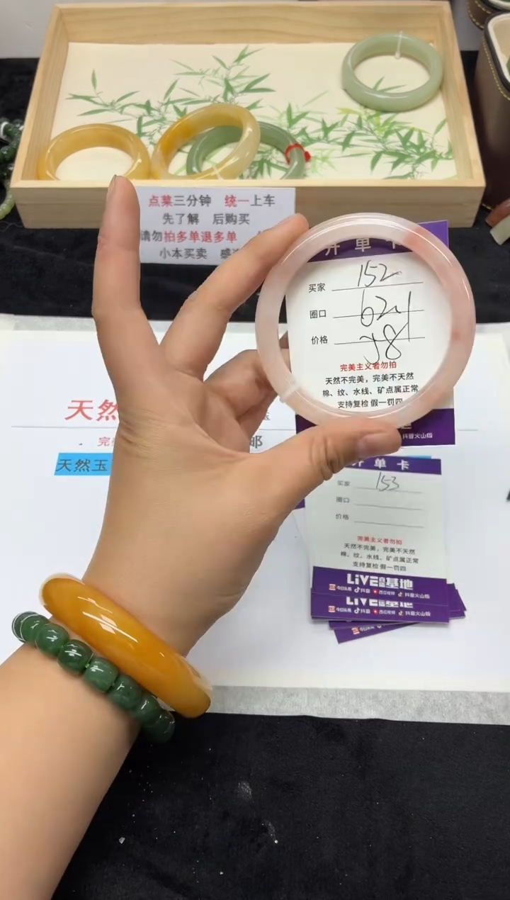 未镶嵌手镯石英质玉152