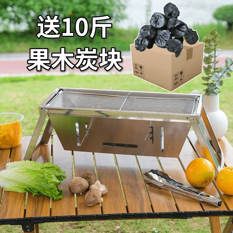烧烤炉送果木炭块家用室内户外露营木炭不锈钢便携折叠烤肉架烤炉