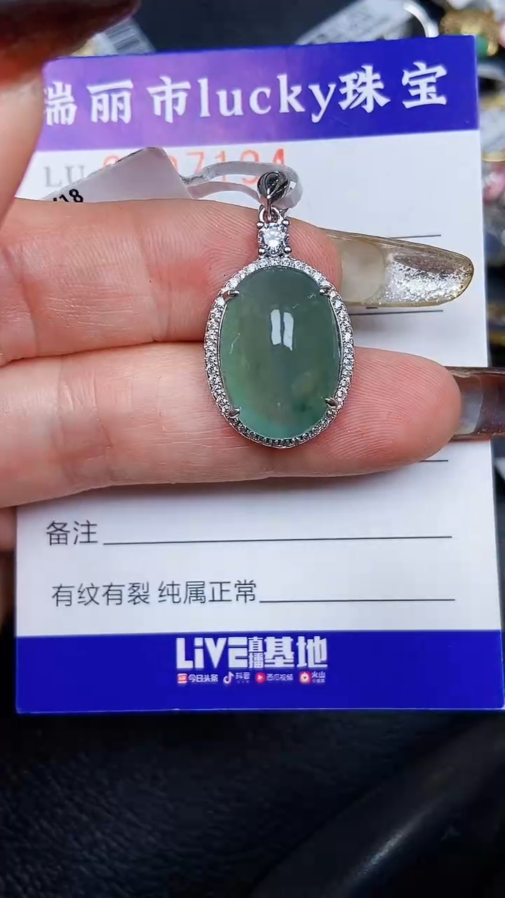颈饰银S925镶嵌翡翠7194