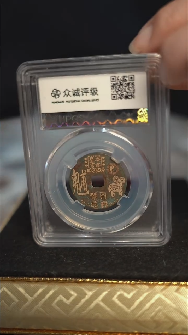 横*?编号059生肖羊（配手绳）