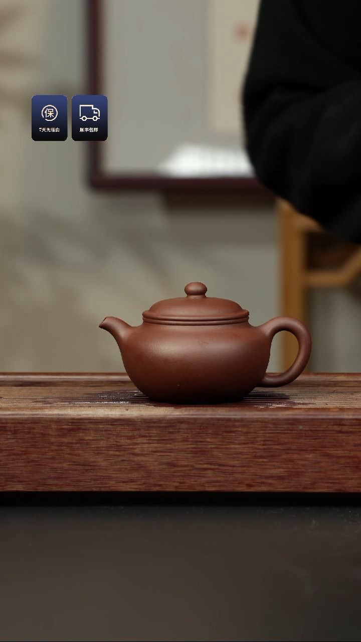 【闪购商品】紫砂茶壶底槽清 永福莲子