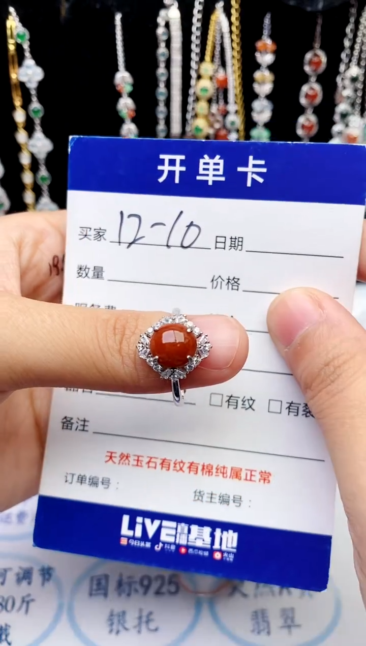 【闪购商品】翡翠戒指银S925镶嵌意林珠宝