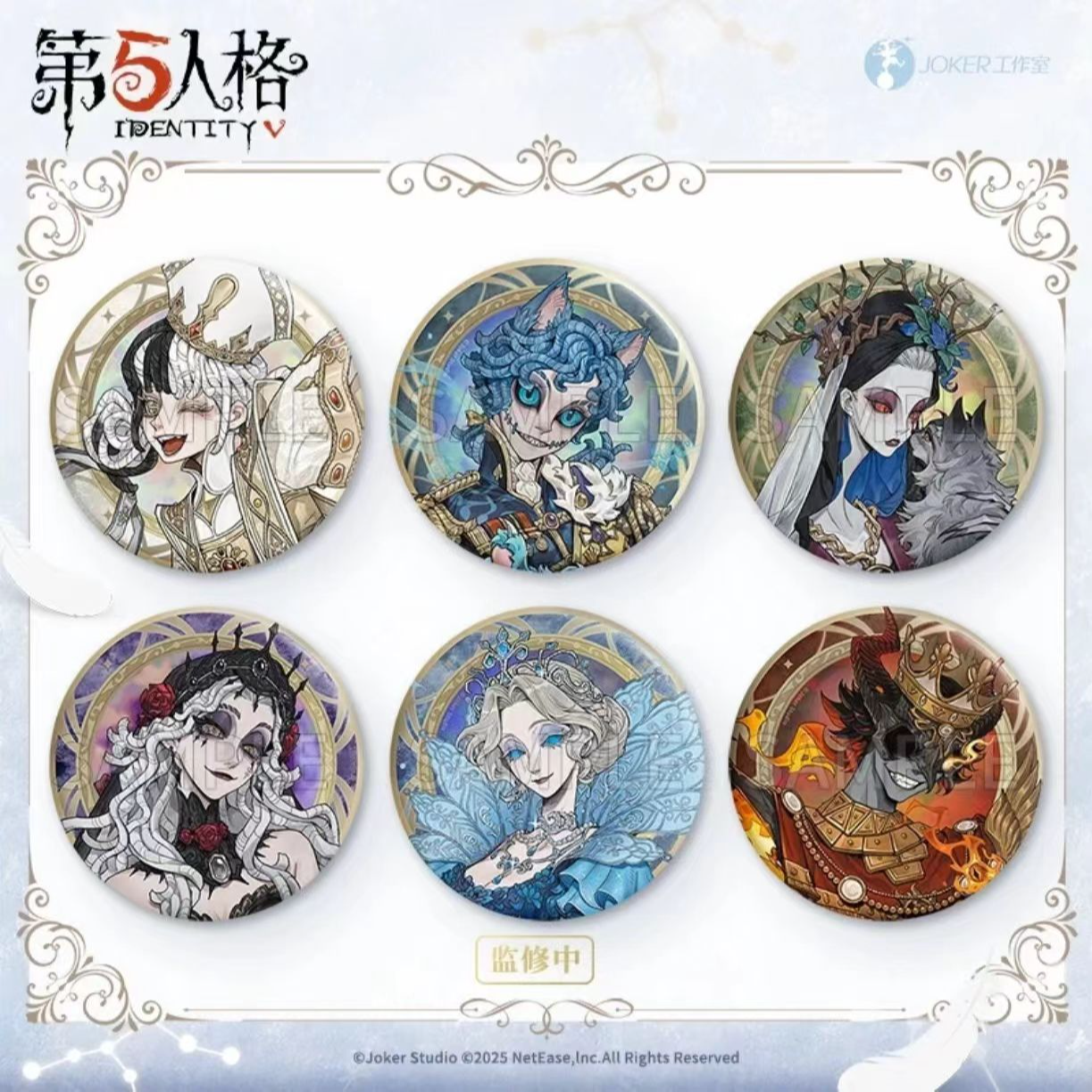 （平拆）第五人格星河系列第二弹正版周边徽章盲盒代拆