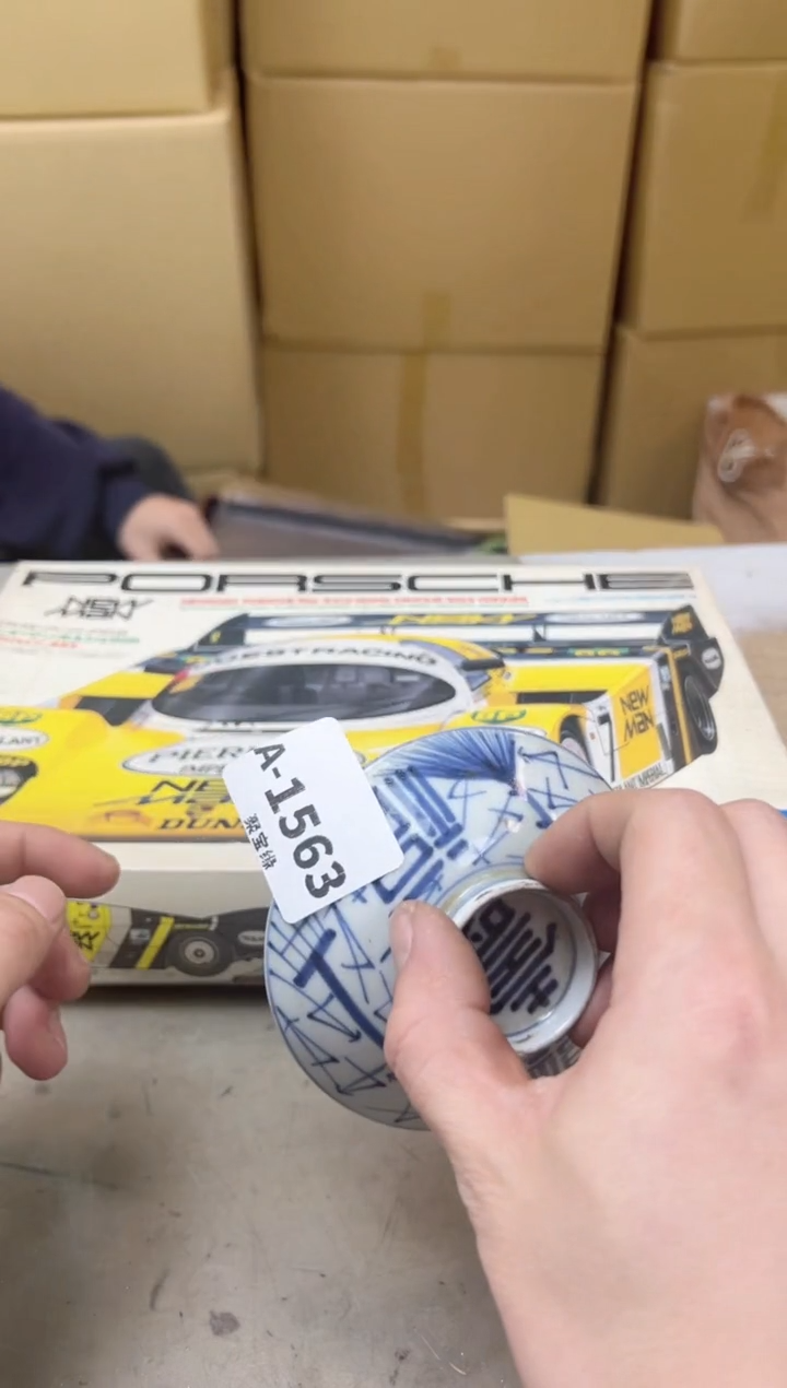 瓷片1563聚宝缘海陶精选