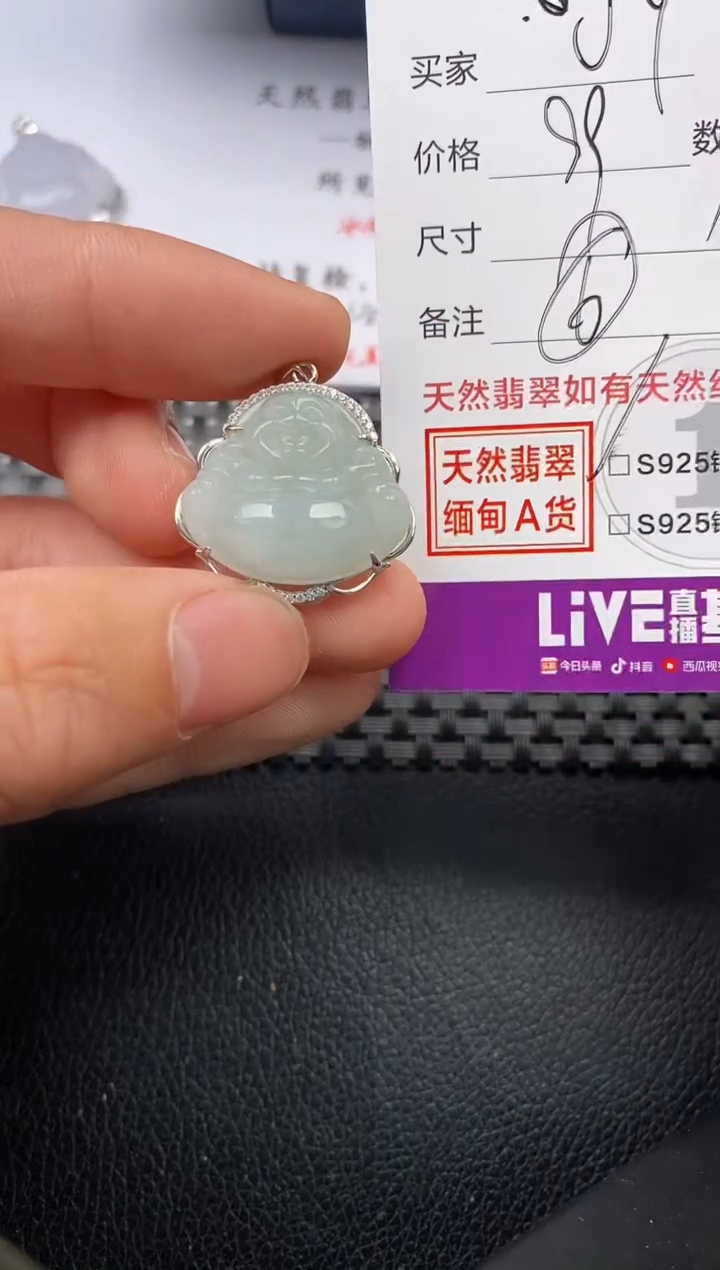 【闪购商品】翡翠颈饰银S925镶嵌挂件