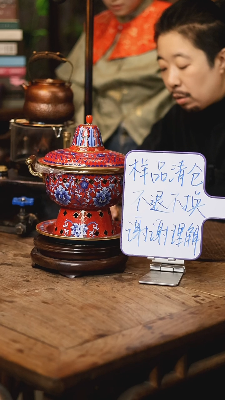 【闪购商品】【清样品】小蜜蜂红缠枝莲双人景泰蓝铜火锅