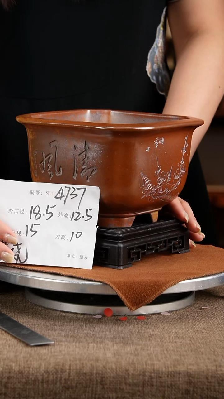 紫砂花盆花卉工艺4737+s