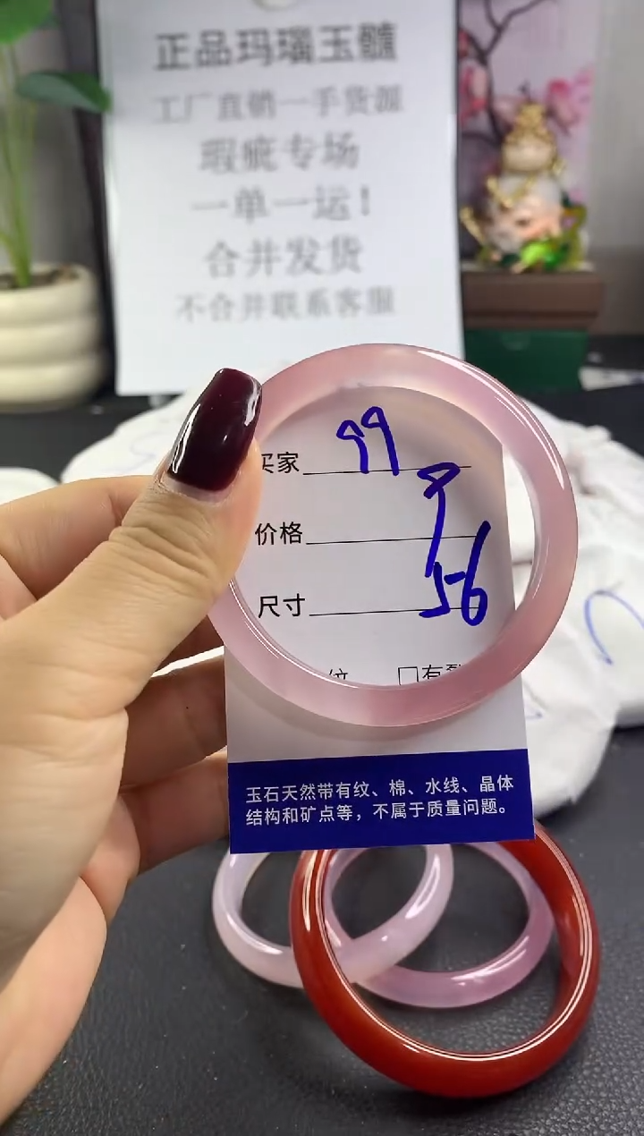 手镯玛瑙/玉髓未镶嵌99