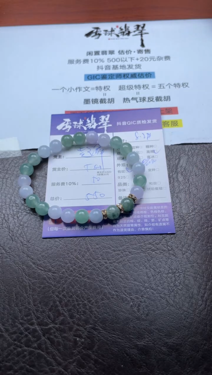 未镶嵌手串翡翠1876114023