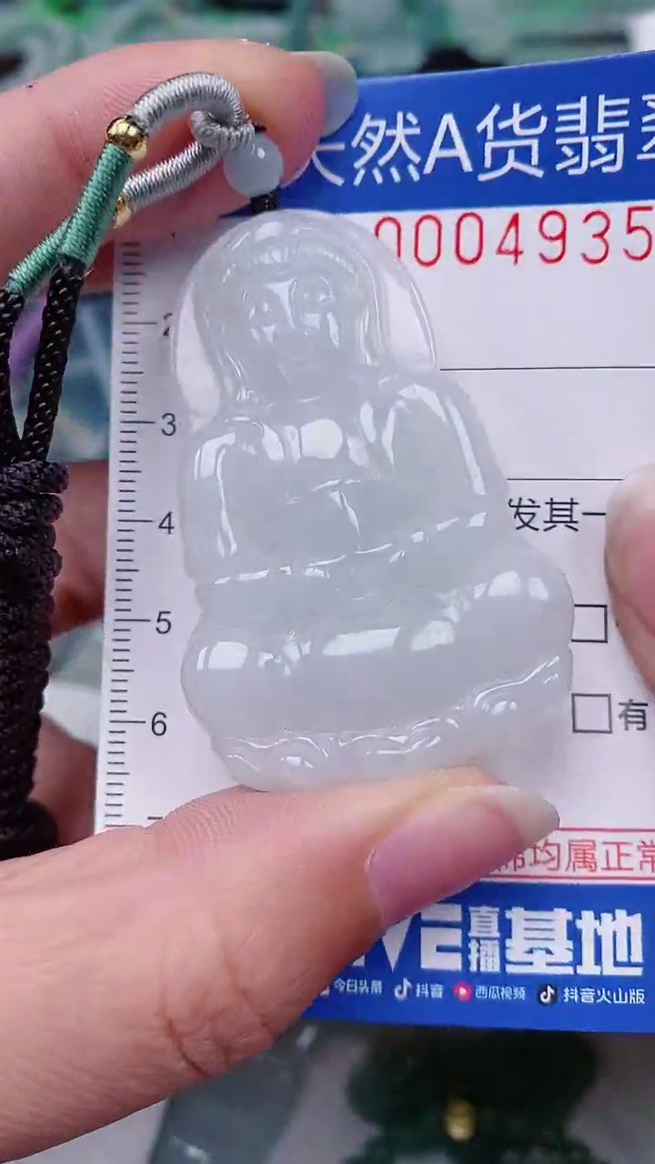 【闪购商品】翡翠颈饰未镶嵌00004935