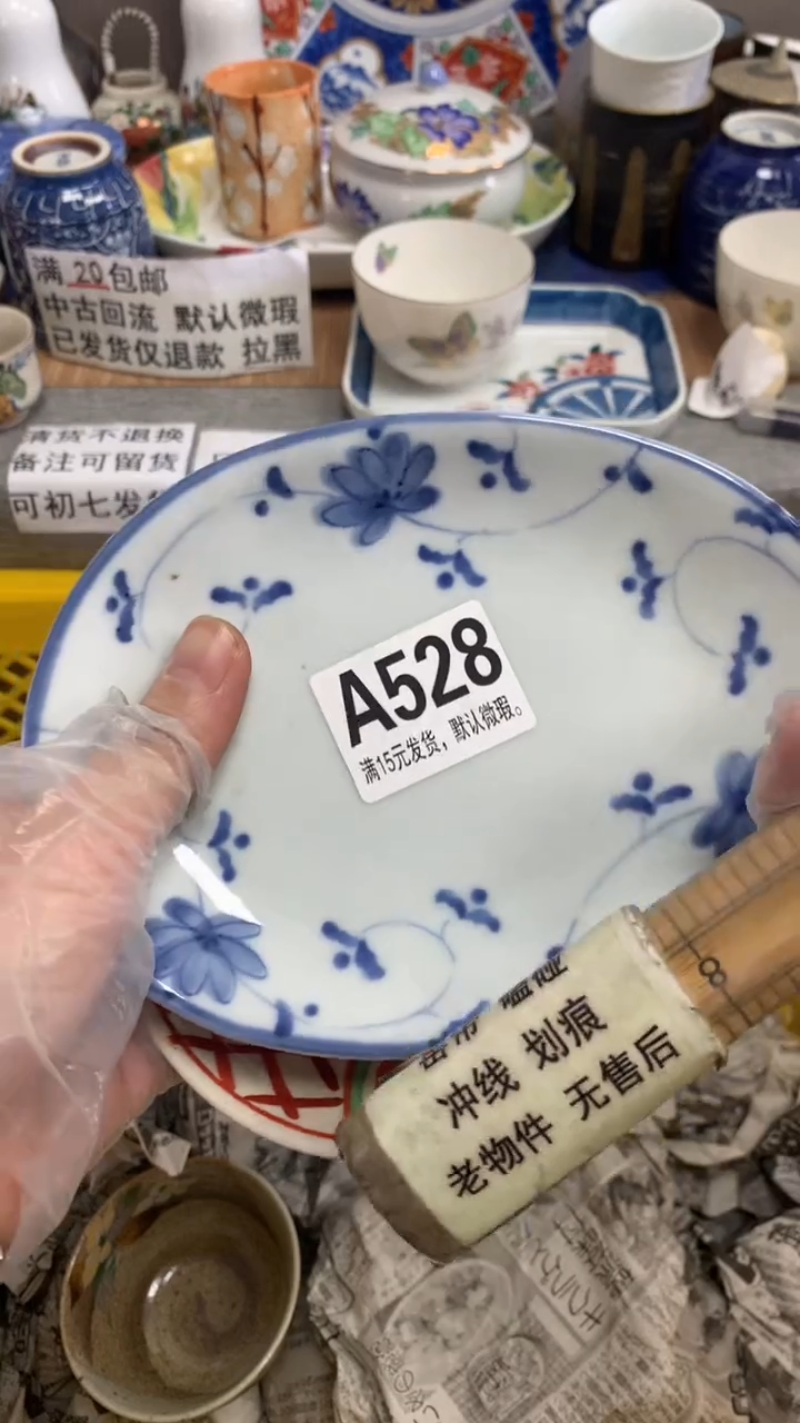 【闪购商品】瓷片528随心所遇随心所遇随心所遇