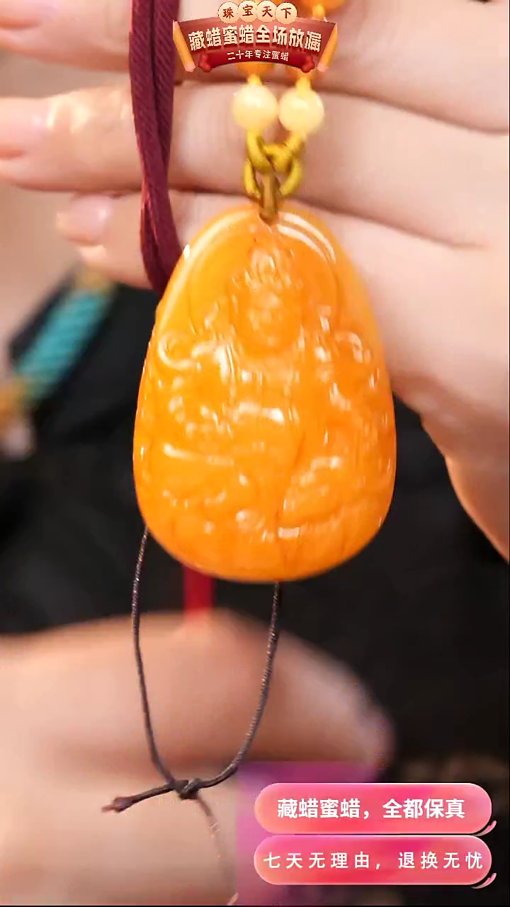 【闪购商品】蜜蜡颈饰未镶嵌1831天然蜜蜡琥珀假一罚四