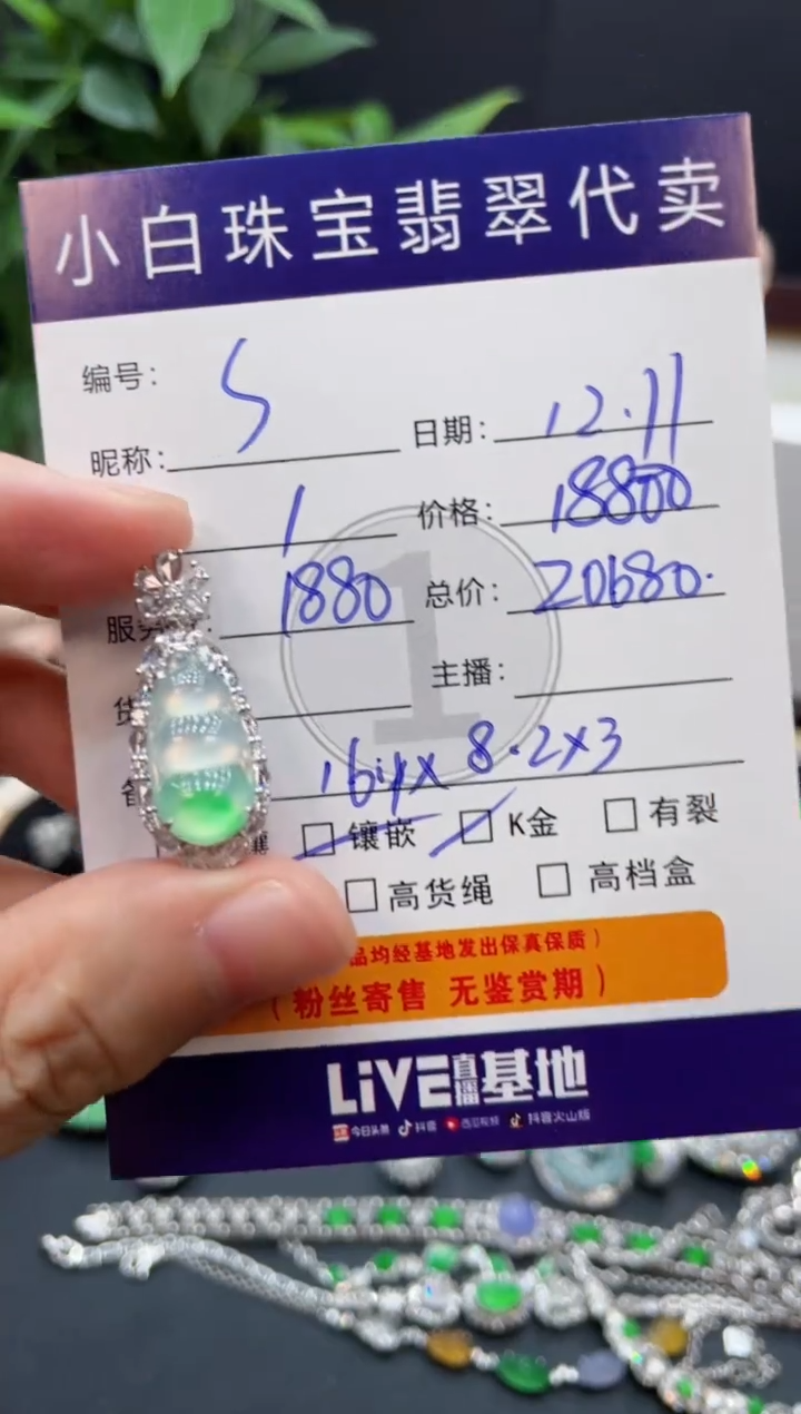 吊坠(不含链)18K金镶嵌翡翠s***n吊坠