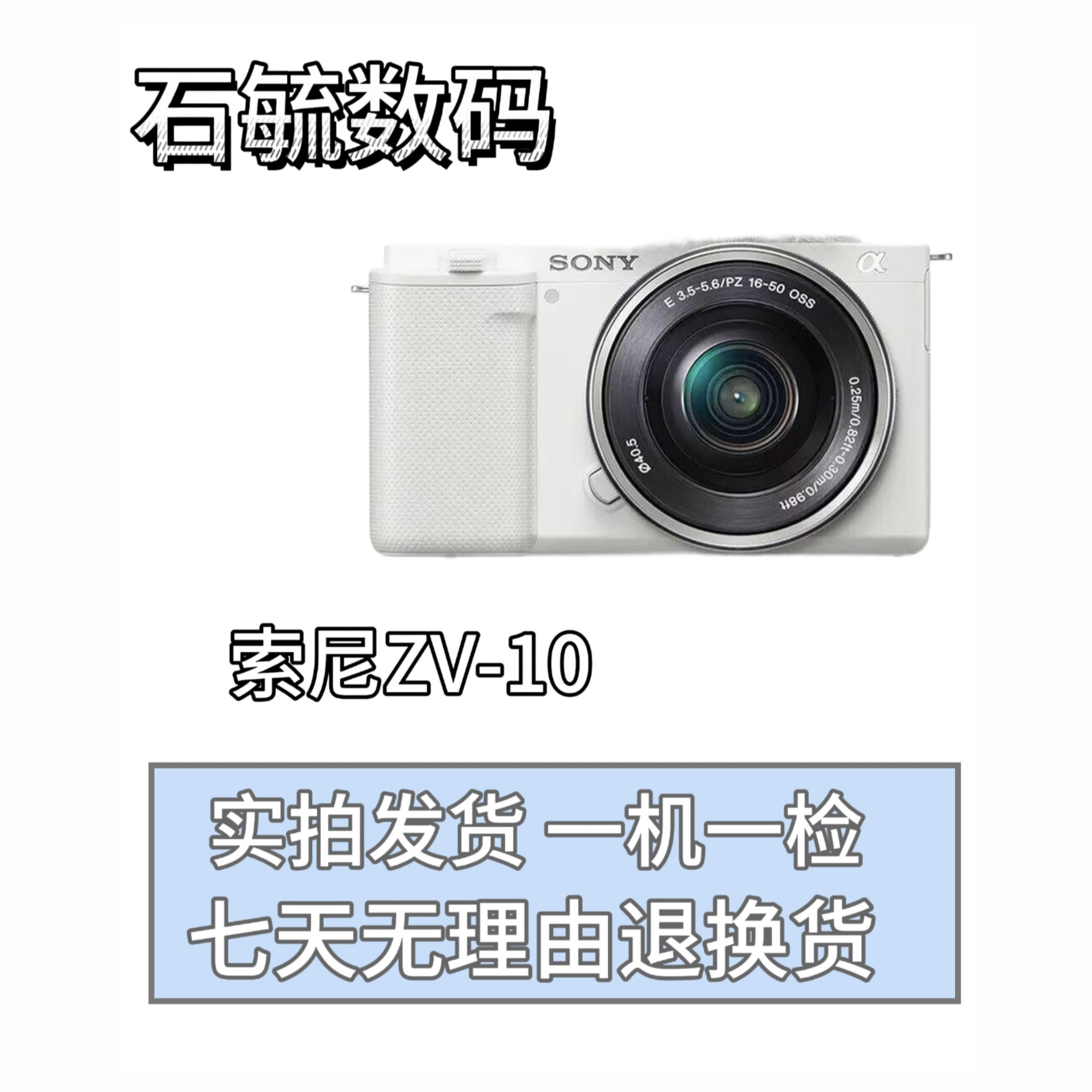 95新 Sony/索尼 95新Sony索尼 ZV-E10 相机入门微单数码高清