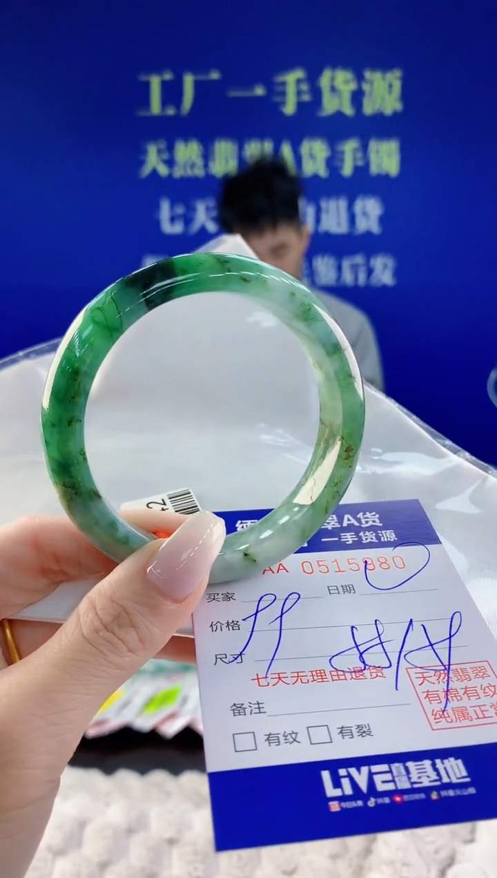 【闪购商品】翡翠手镯未镶嵌80天然A货翡翠