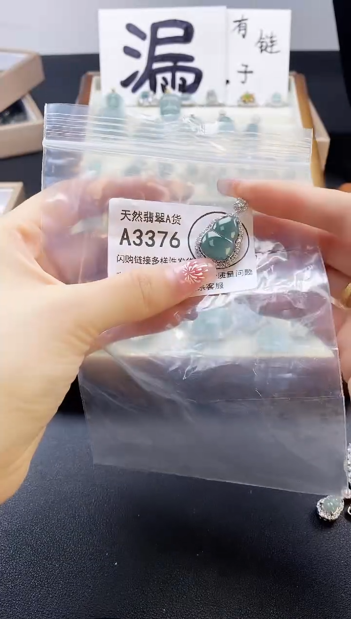 【闪购商品】翡翠吊坠(赠链)未镶嵌天然翡翠A货8888