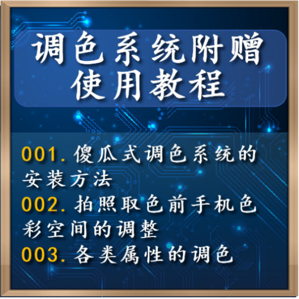 拍完把课程看完，操作与系统全懂