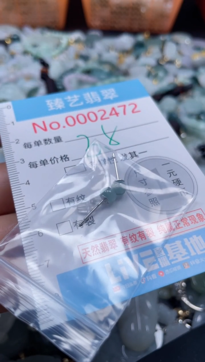 颈饰未镶嵌翡翠2472