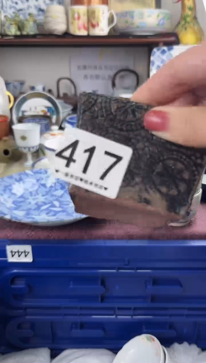 瓷片417............