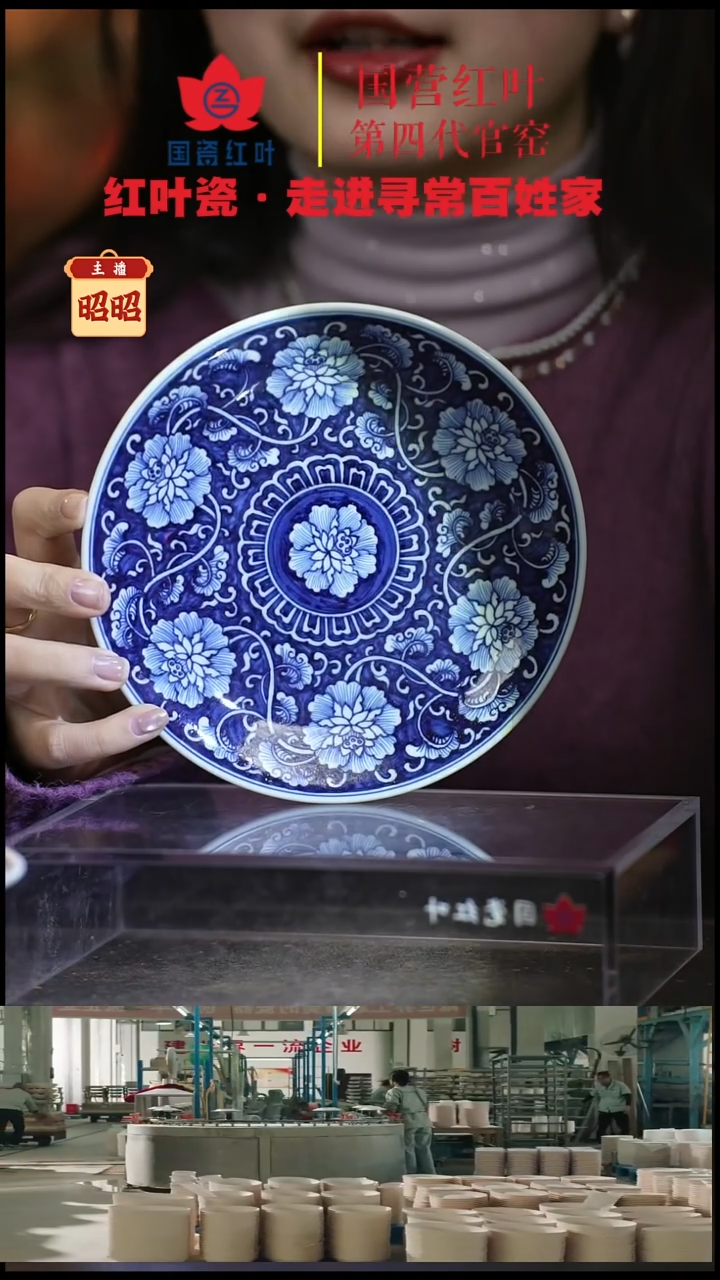 陶瓷（红叶手作）圆盘壶承-蓝底牡丹