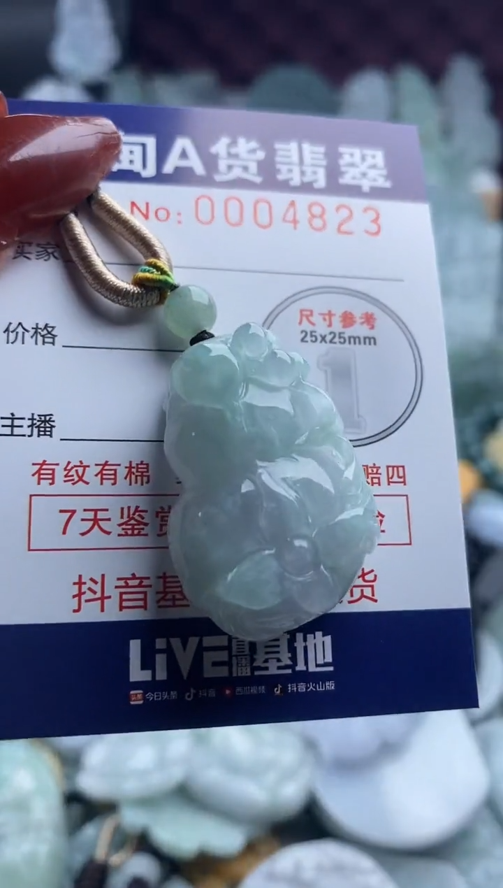 【闪购商品】翡翠吊坠(不含链)未镶嵌1