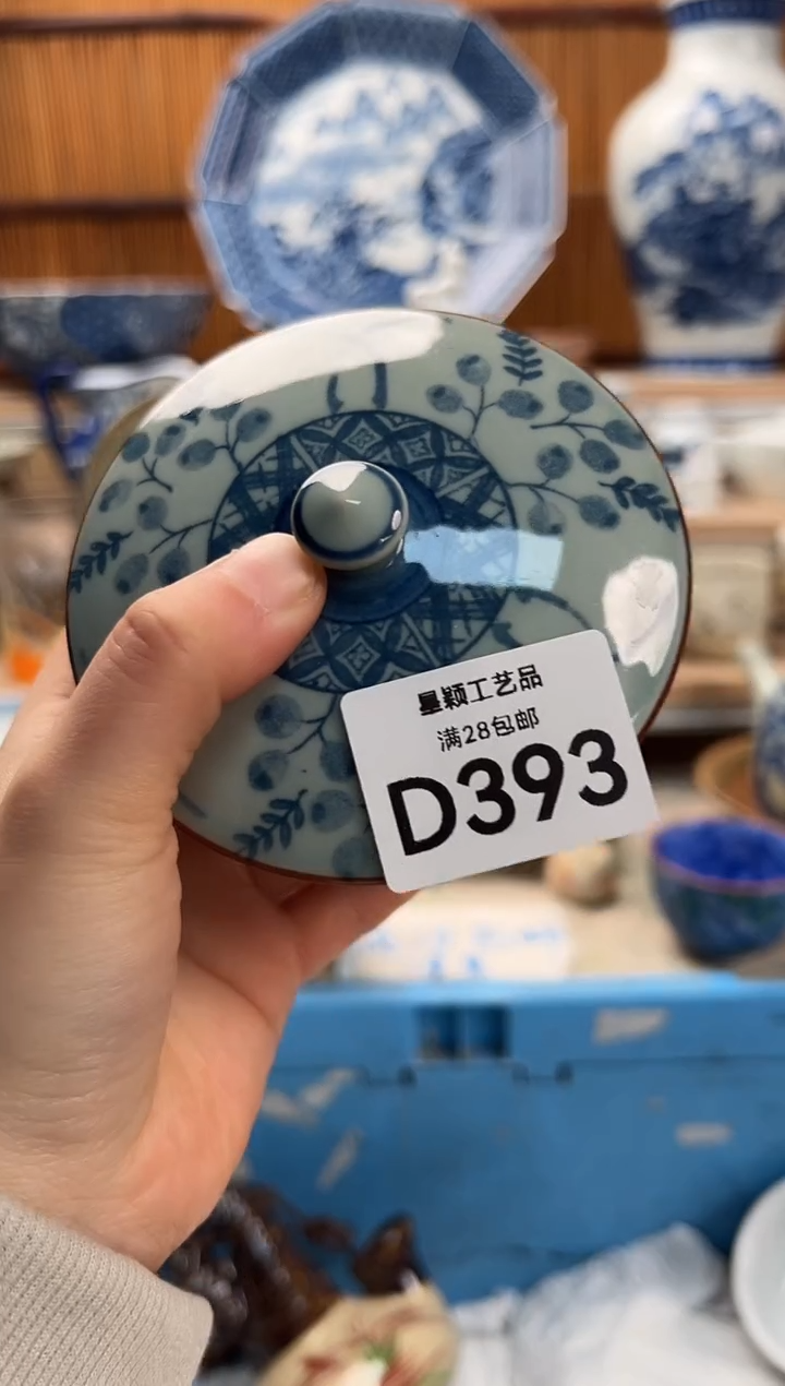 瓷片无*393D满28包邮 不满找客服延期发货