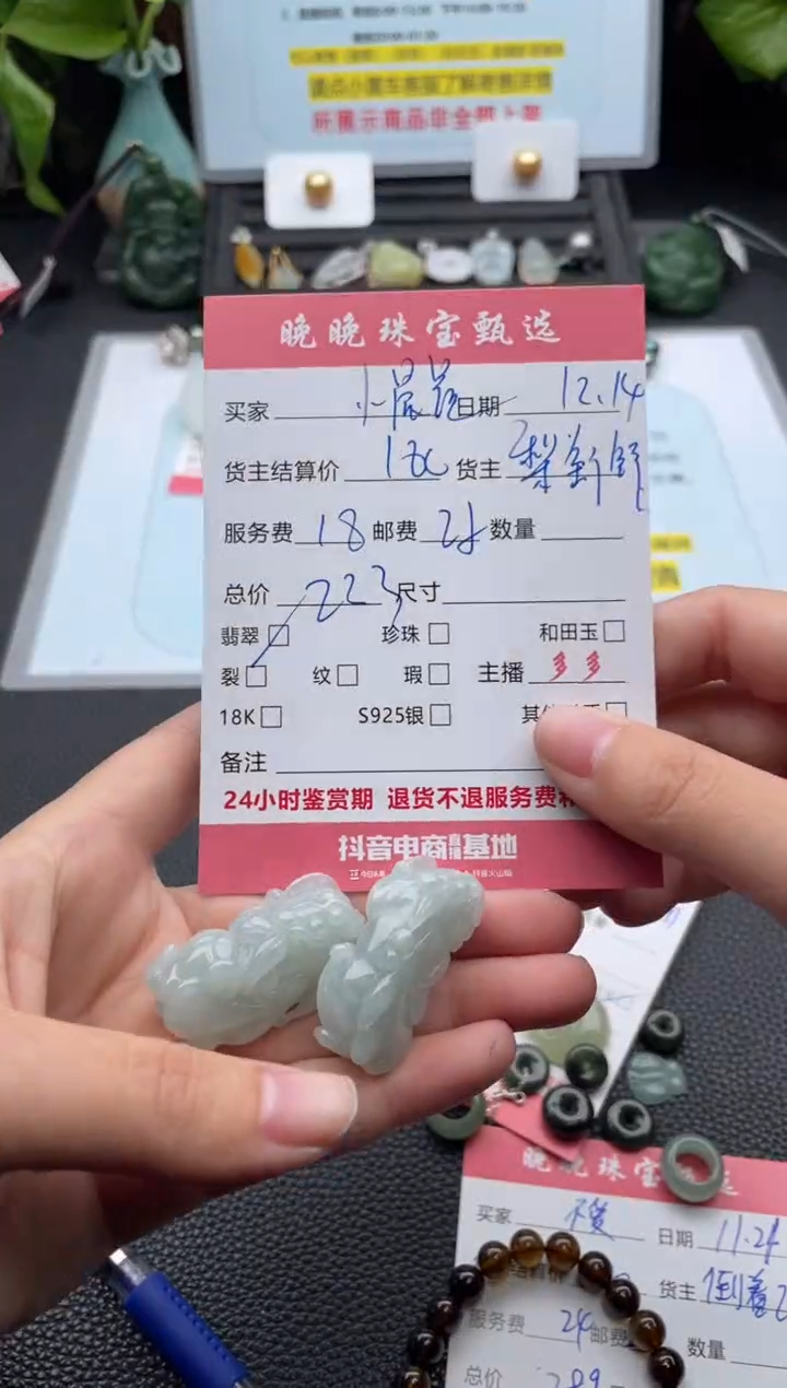 颈饰未镶嵌翡翠小*晨吊坠