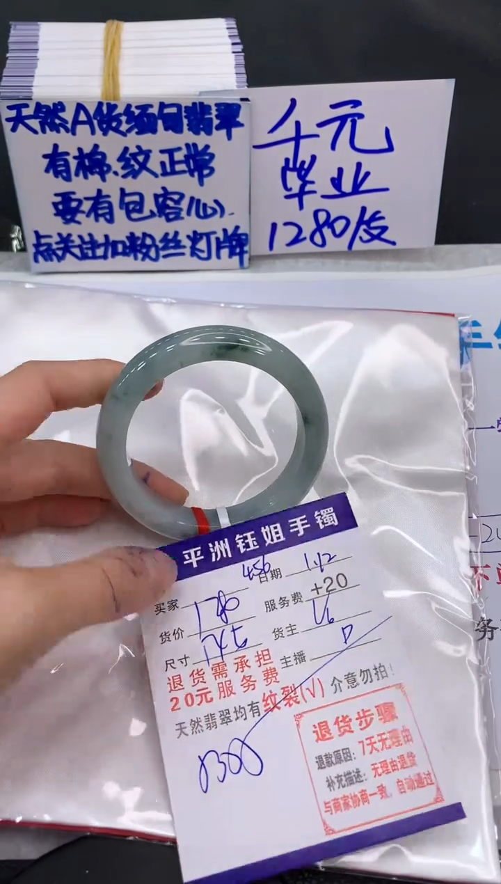 【闪购商品】翡翠手镯未镶嵌111111111111