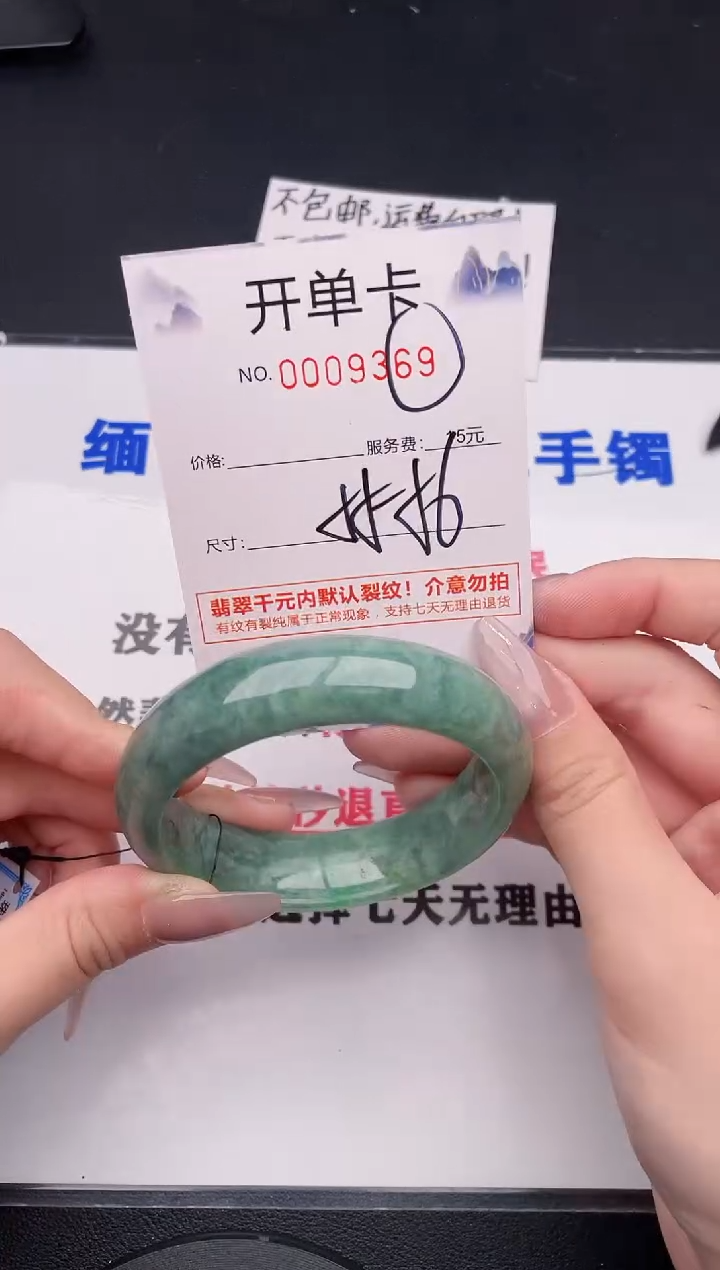 未镶嵌手镯翡翠69