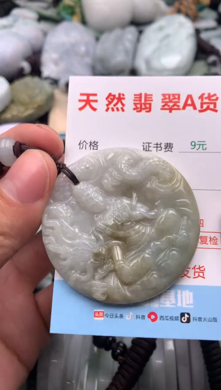 【闪购商品】翡翠吊坠(不含链)未镶嵌1