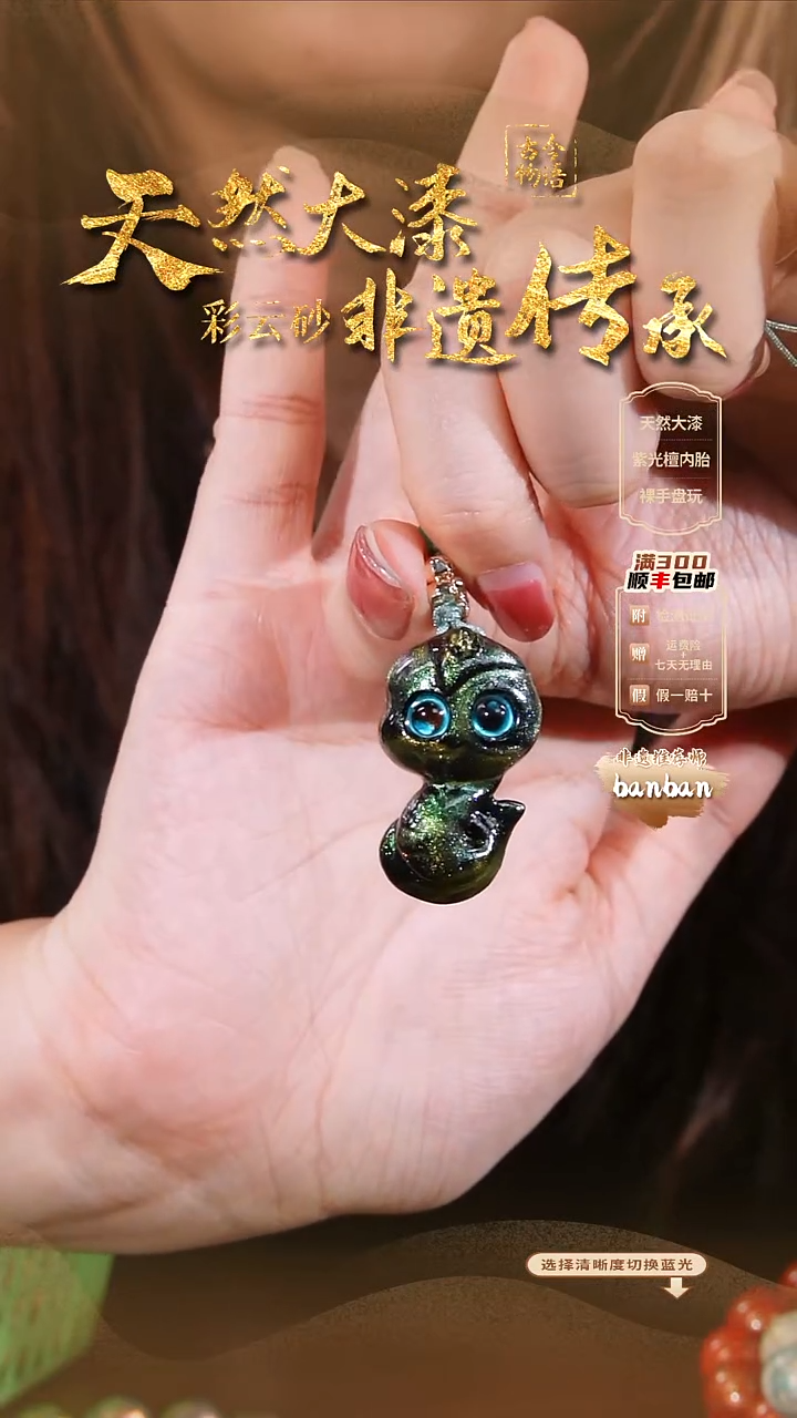 彩云砂蛇动物挂件-绿