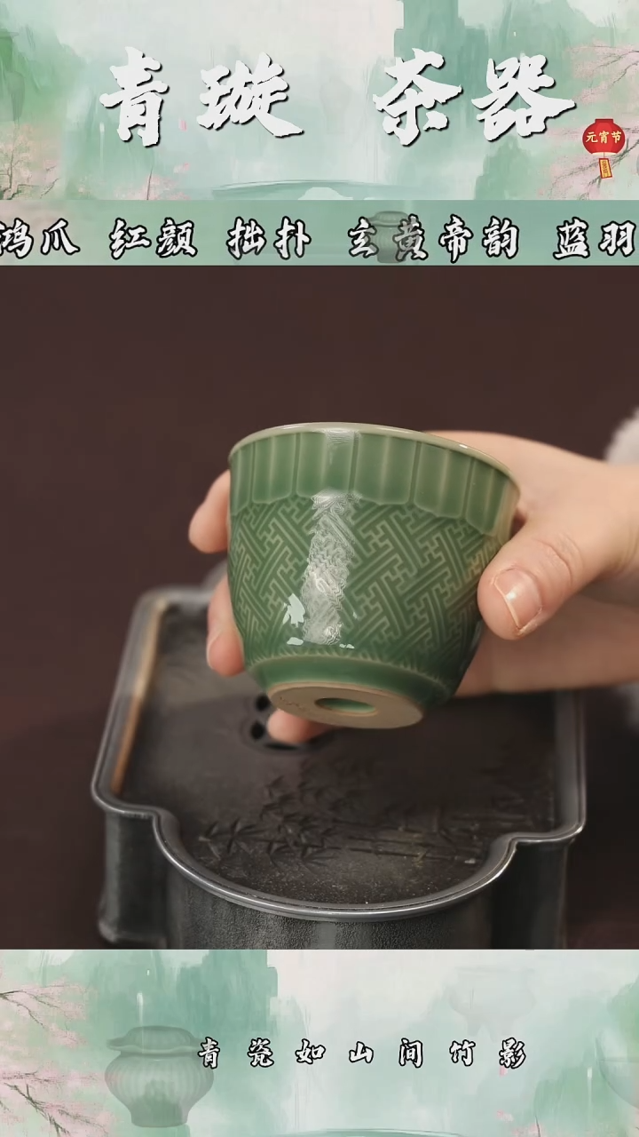 【闪购商品】杯青璇茶器##荔唐轩梅子箐#####