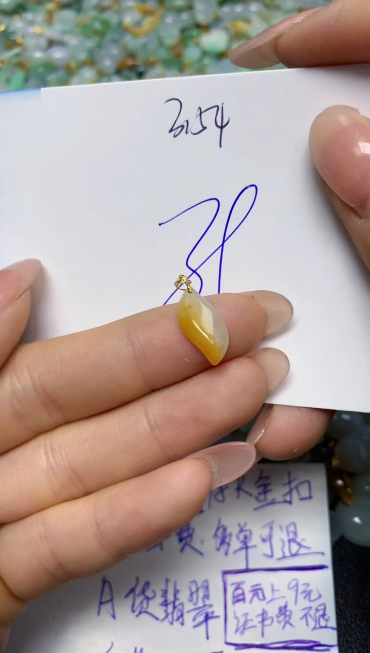 【闪购商品】翡翠挂件18K金镶嵌 天然翡翠A货