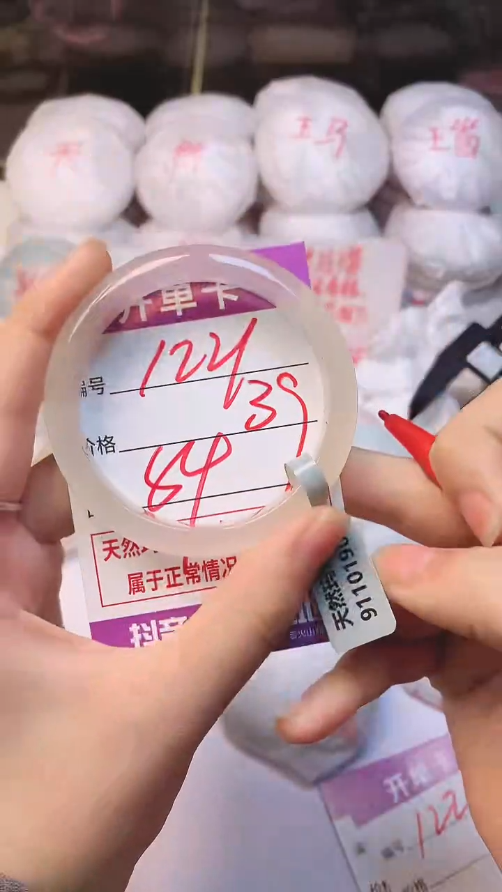 手镯玛瑙/玉髓未镶嵌1221
