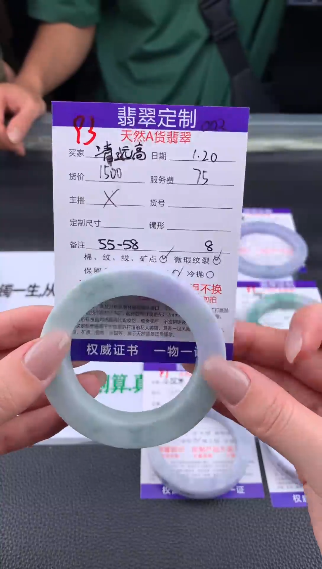 【闪购商品】定制翡翠未镶嵌93#手镯定制链接