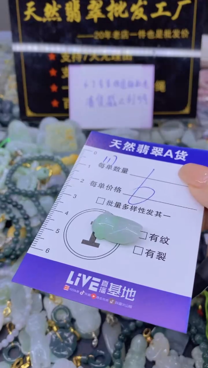 翡翠未镶嵌颈饰天然翡翠A货批量多样性发一件