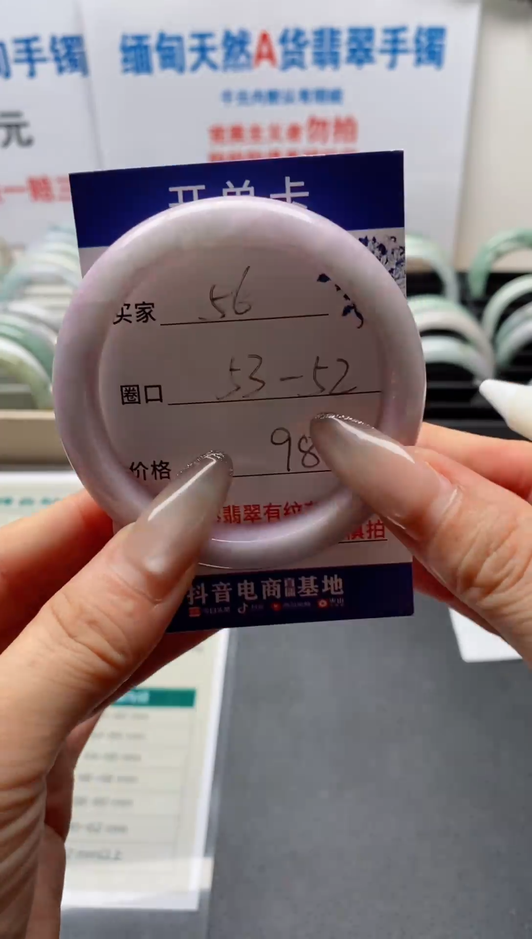 未镶嵌手镯翡翠56号